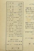 全関西婦人聯合会 第5巻第3号