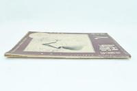 全関西婦人聯合会 第6巻第1号