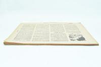 全関西婦人聯合会 第6巻第1号