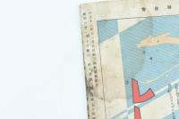 全関西婦人聯合会 第8巻第2号