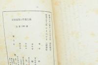 社会思想と理想主義