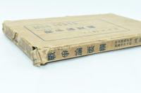 クラウゼウィッツ 戦争論要綱