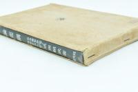 クラウゼウィッツ 戦争論要綱