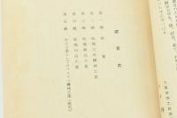 日本の繊維機械工業 経研No.30