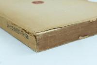 印度の抗戦力　綜合印度問題研究第1輯