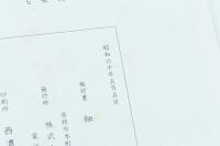 私の建てた彦根市内の名所旧跡、句碑・歌碑の案内及び解説