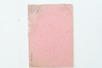 南朝遺墨考証 完 観心寺蔵版