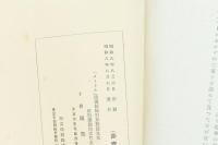 「メートル」法強制施行反対意見集