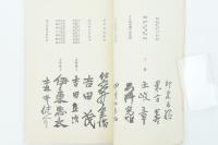 「メートル」法強制施行反対意見集