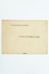 舊獨逸帝国議會議員選挙法