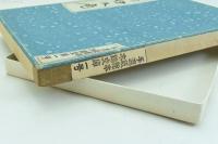 南新町白水庵 手漉紙絵本木鷄文庫一号