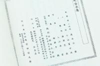 南新町白水庵 手漉紙絵本木鷄文庫一号