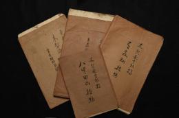 木梨延太郎 明治期の青森における植物関連資料