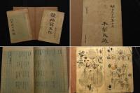 木梨延太郎 明治期の青森における植物関連資料