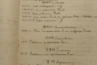 木梨延太郎 明治期の青森における植物関連資料