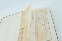 略述浄土宗史