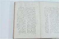 略述浄土宗史