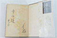女難花火