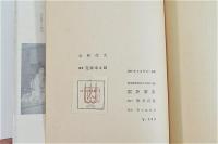女難花火