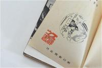潜水艦戦記
