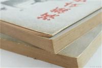 満鉄外史 前後編2冊揃