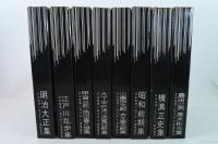 日本推理小説大系 全16冊揃い