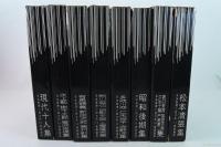 日本推理小説大系 全16冊揃い