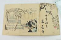 歴史読本 : 家庭教育