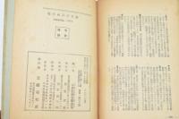 南太平洋航空戦 : 海軍報道班員現地報告5