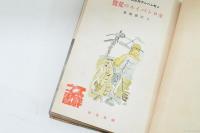 ホロンバイルの荒鷲 : ノモンハン千四百機撃墜記