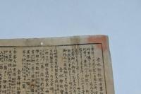 吉水神社縁由畧記竝寶物目録 : 附金峯神社寶物目録