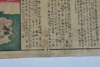 吉水神社縁由畧記竝寶物目録 : 附金峯神社寶物目録