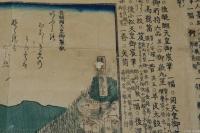 吉水神社縁由畧記竝寶物目録 : 附金峯神社寶物目録