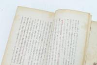 重慶論