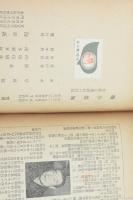 聯合艦隊 : 草鹿元参謀長の回想