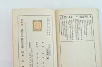 日本十日物語