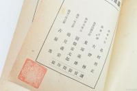 鉄血陸戦隊