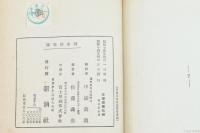 鉄血陸戦隊