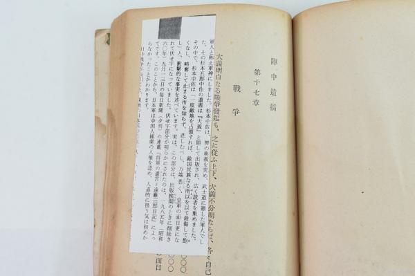 大義 杉本五郎著 昭和10年代 大義 杉本五郎著 - メルカリ