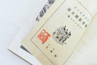 赤軍戦車旅団全滅 : 赤軍ノモンハン戦闘記