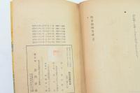 赤軍戦車旅団全滅 : 赤軍ノモンハン戦闘記