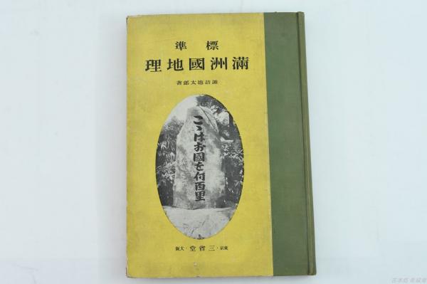類聚書画落款印譜(東京美術鑑賞会) / 古本処 希縁庵 / 古本