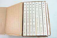 復刻版 新青年 全7冊+別冊 / 古本、中古本、古書籍の通販は「日本の