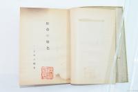 野草の染色