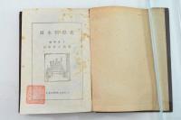 日本科学史