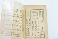 悲劇小説 悲しき思出