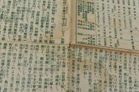 大日本分縣地圖 青森県全図