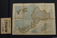大日本分縣地圖 福井県全図