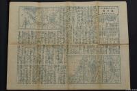 大日本分縣地圖 福井県全図