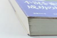 百貨店ものがたり : 先達の教えにみる商いの心